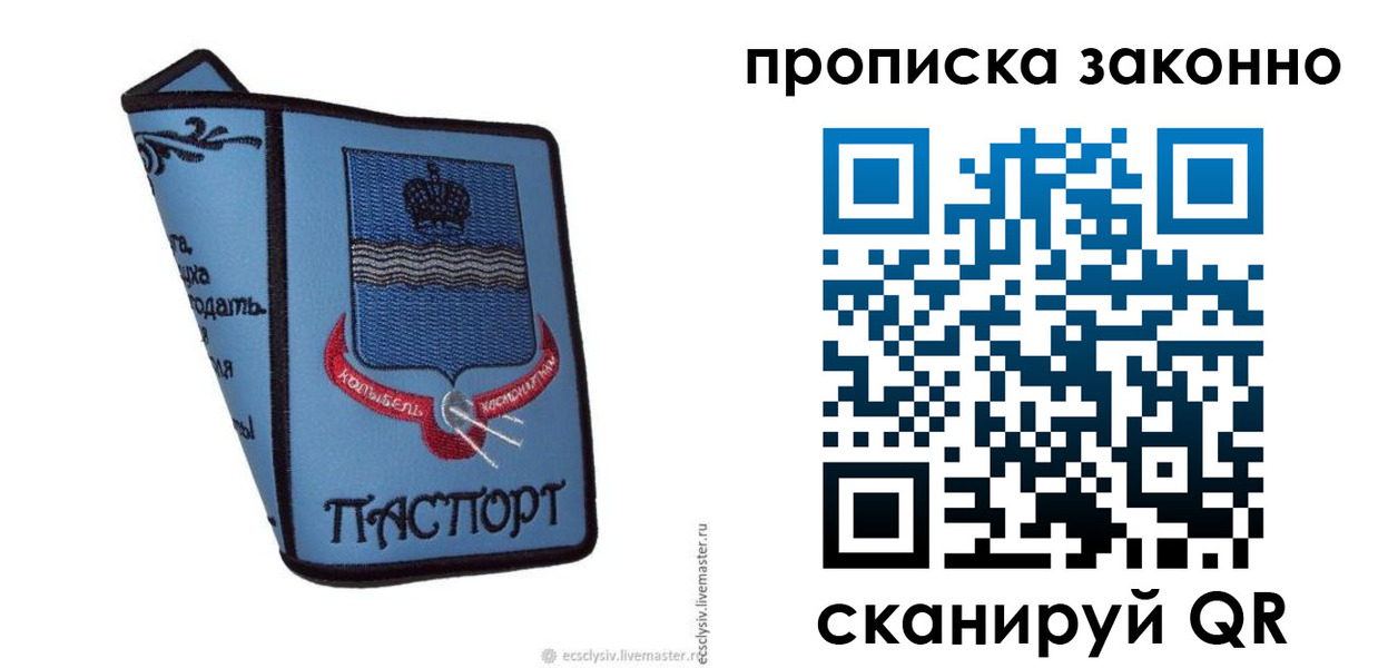 регистрация для дет. сада в Новосибирске
