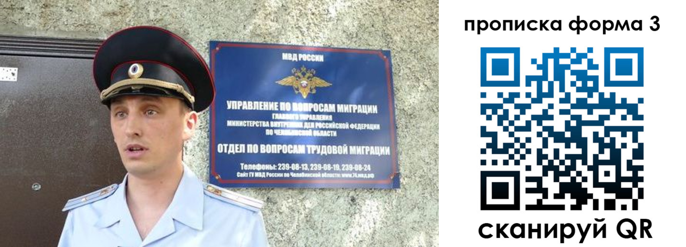 временная регистрация недорого в Новосибирске