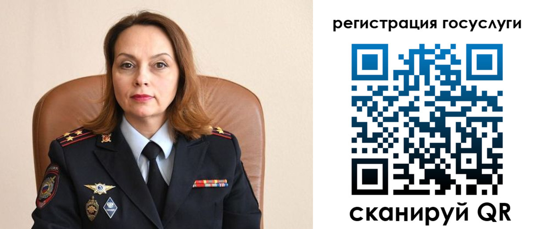 прописка в Новосибирске