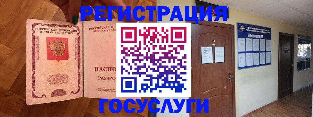прописка для военкомата в Новосибирске