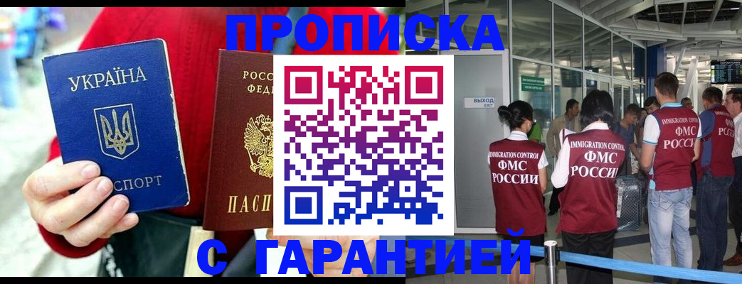 миграционный учет в Новосибирске